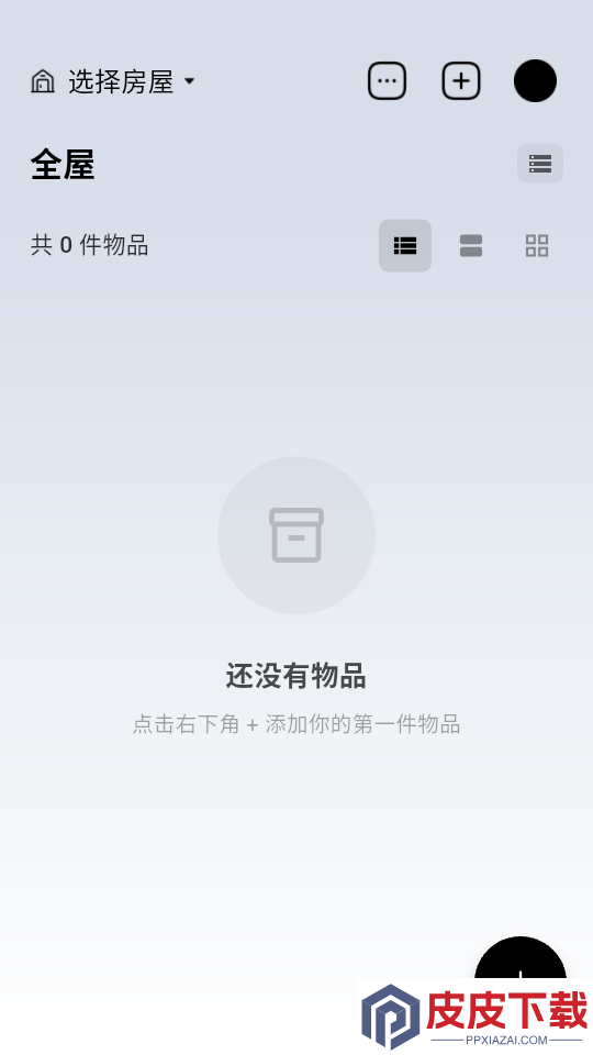 纳样app下载