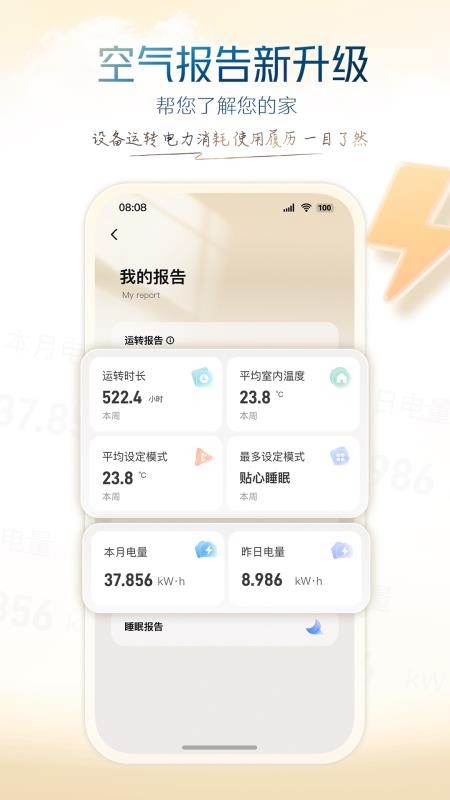 大金空气定制app下载官网版