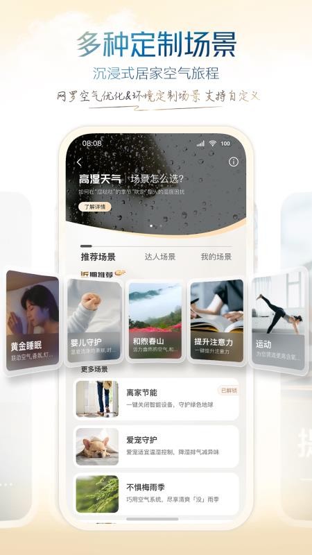 大金空气定制app下载官网版