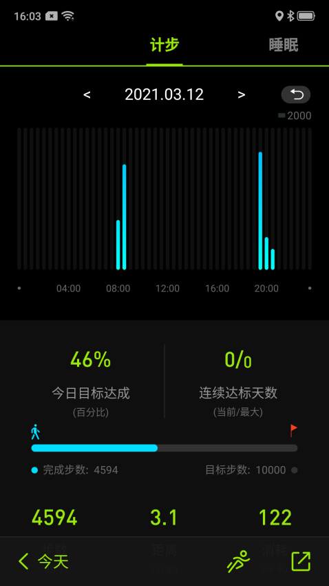Fit-Max软件破解版下载