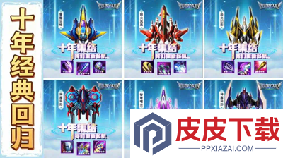 雷霆战机集结贵族价格表