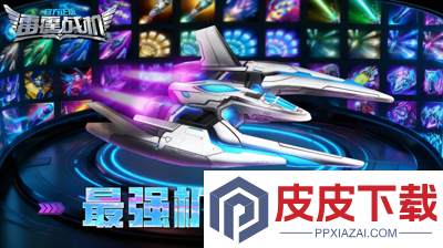 雷霆战机集结贵族价格表