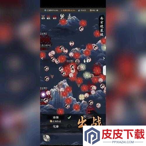 一念逍遥