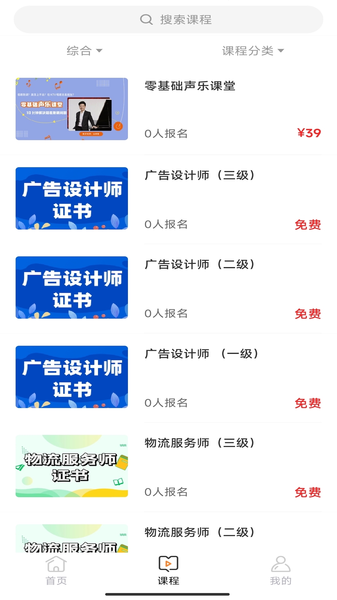 赣鄱教育云平台app破解版下载