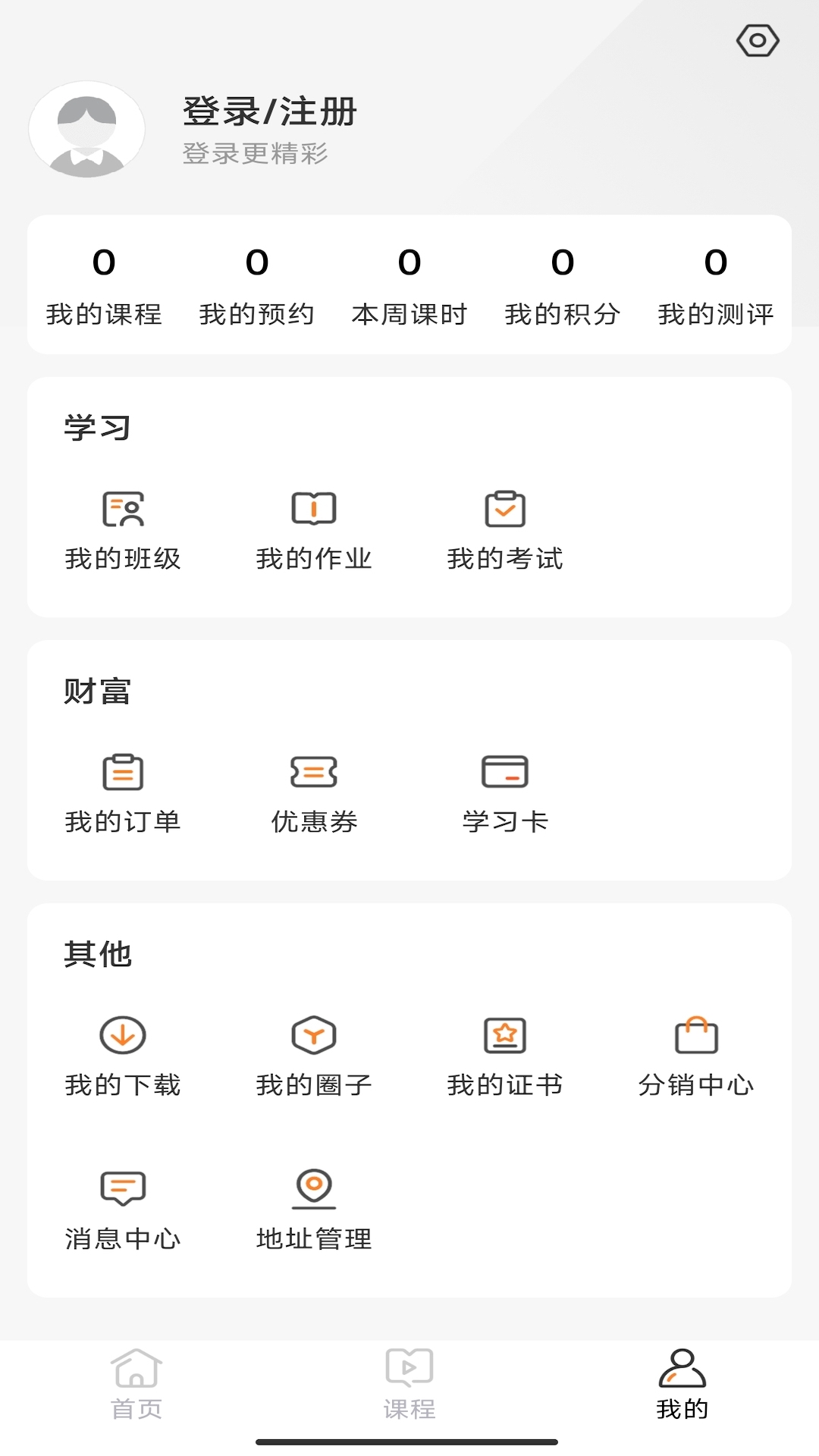 赣鄱教育云平台app破解版下载