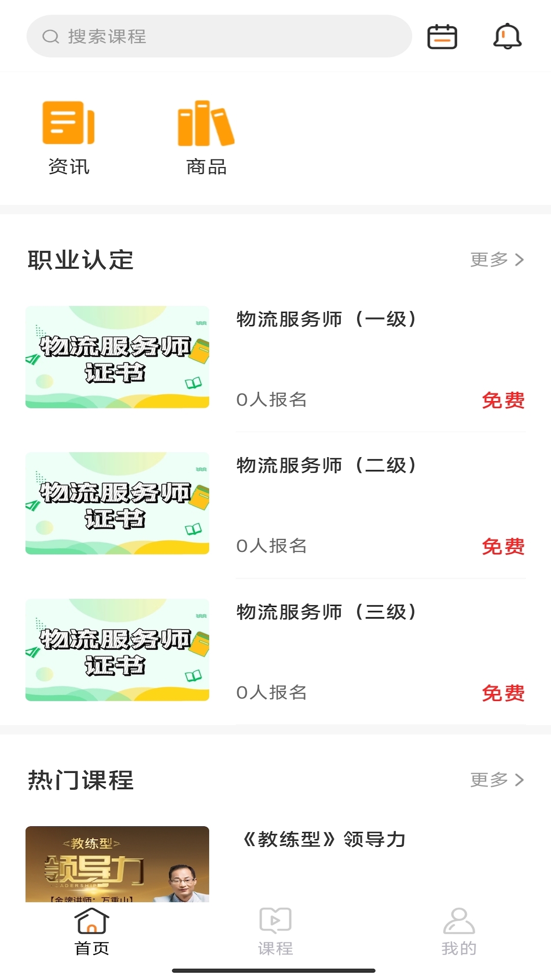 赣鄱教育云平台app破解版下载