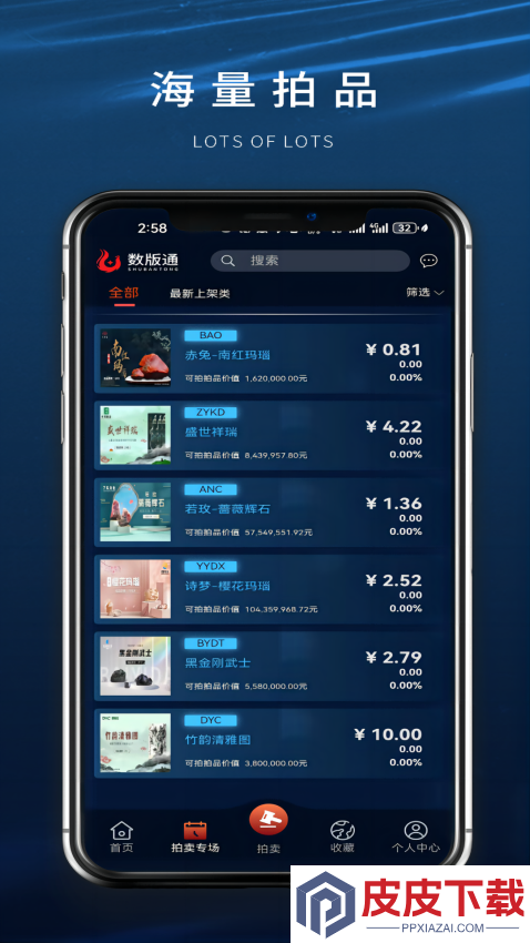 数版通app下载