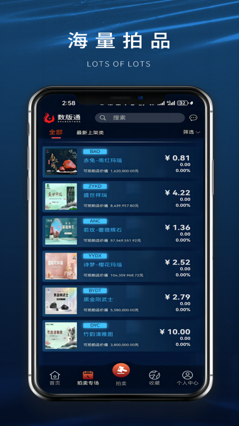 数版通app下载