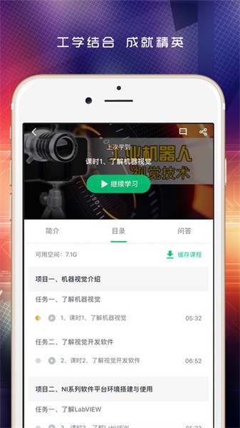 做中学app最新版下载