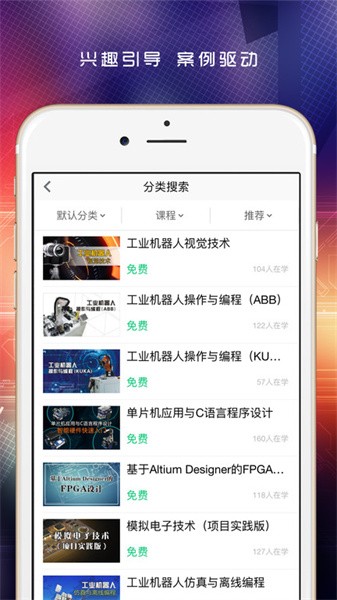 做中学app最新版下载