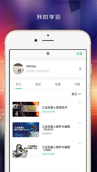 做中学app最新版下载