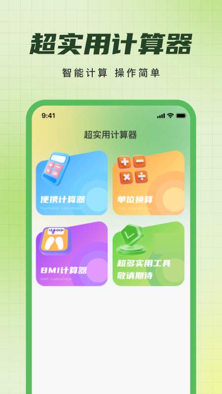 测亩仪专业app最新版下载
