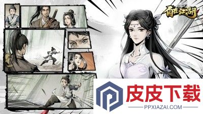 自在江湖最强三个功法
