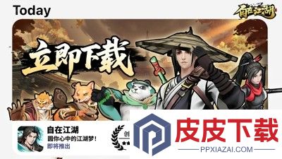 自在江湖最强三个功法