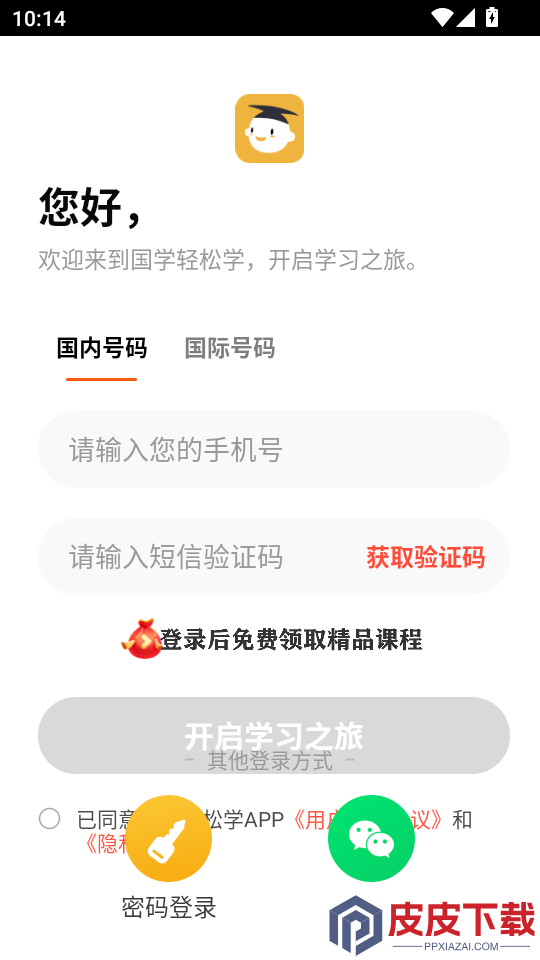 国学轻松学app官方版下载