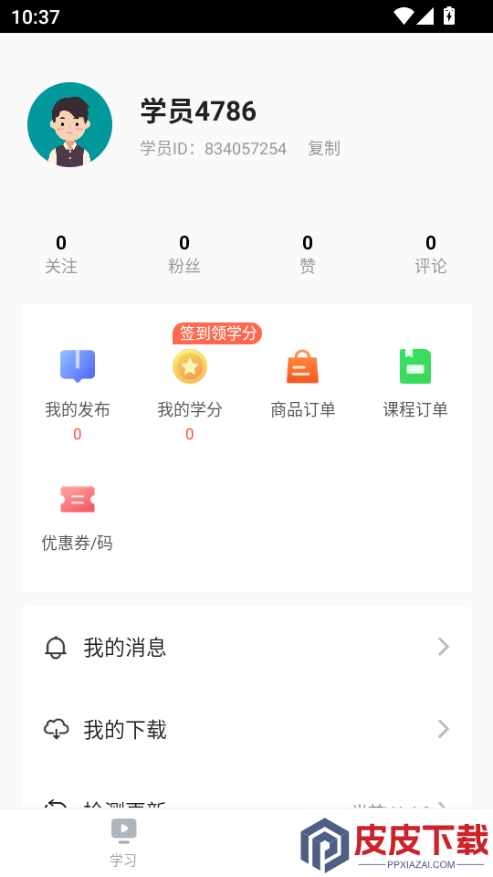 国学轻松学app官方版下载