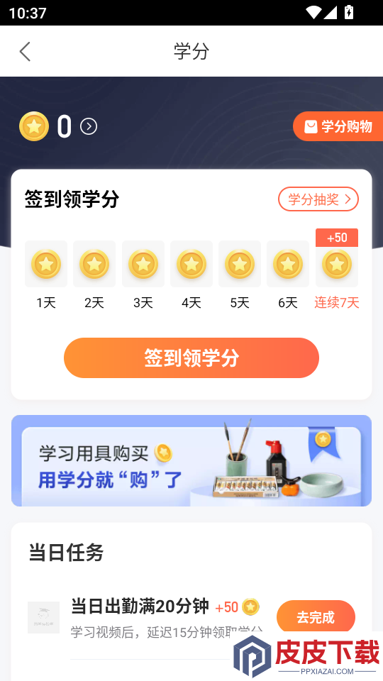 国学轻松学app官方版下载