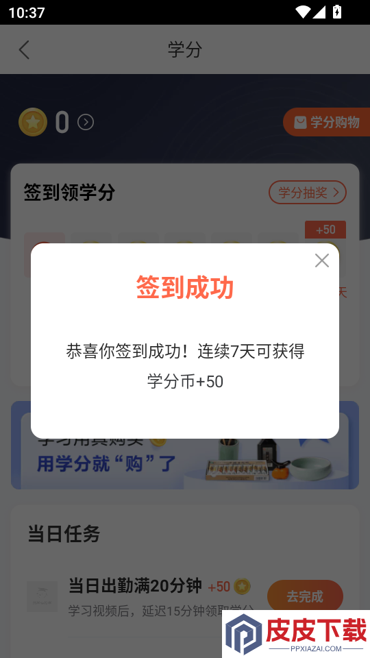 国学轻松学app官方版下载