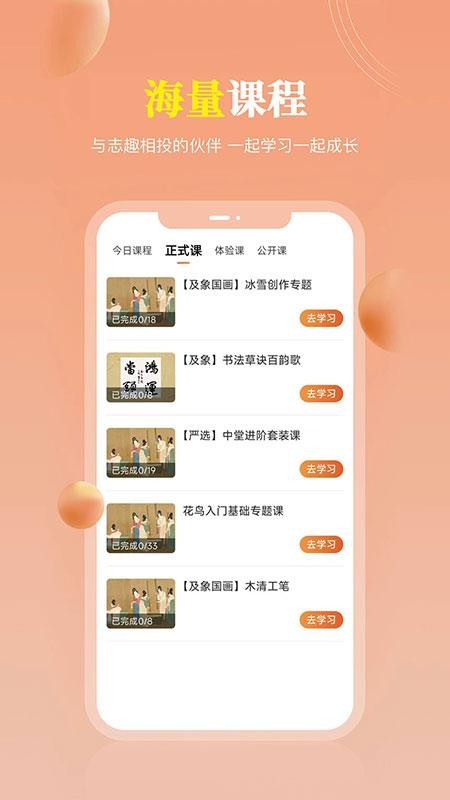 国学轻松学app官方版下载