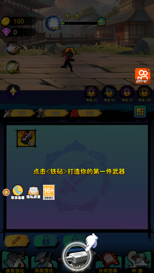 火柴人世界英雄手游下载