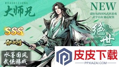 自在江湖最佳伙伴搭配