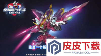 最强武装机动战士机体排行