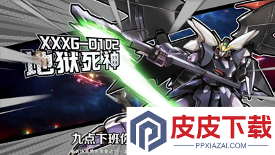 最强武装机动战士机体排行