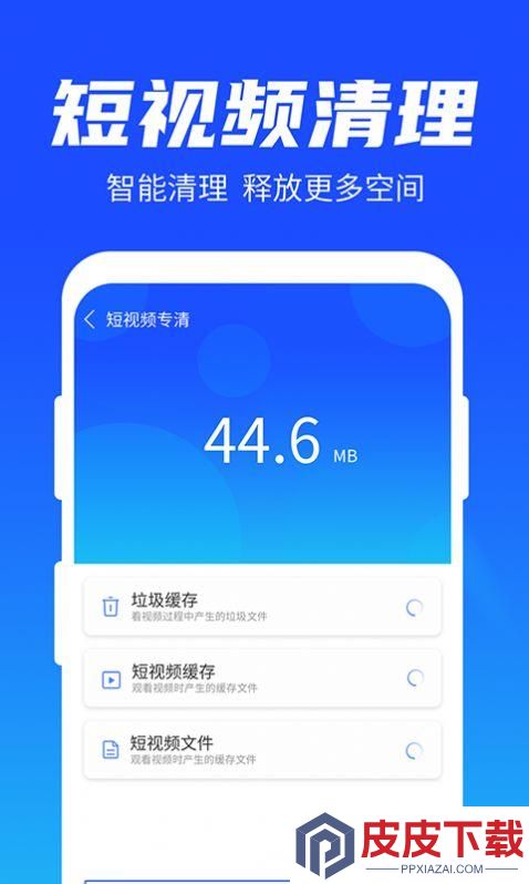 雨林清理专家app手机版下载