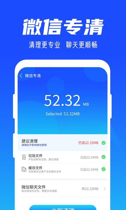 雨林清理专家app手机版下载