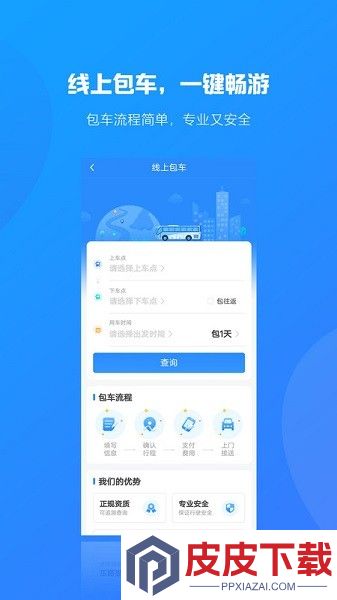 合行天下app手机版下载