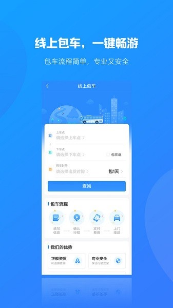 合行天下app手机版下载