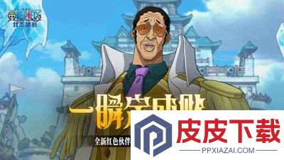 航海王壮志雄心兑换码2025汇总