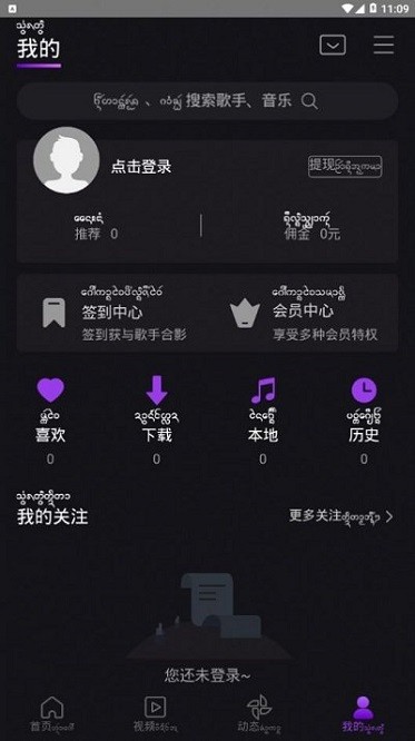 盛太乐app破解版下载