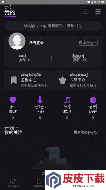 盛太乐app破解版下载