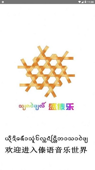 盛太乐app破解版下载