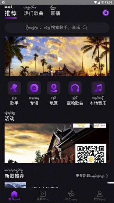 盛太乐app破解版下载