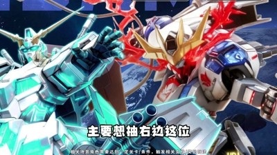 最强武装机动战士全部兑换码领取-最强武装机动战士礼包码2026