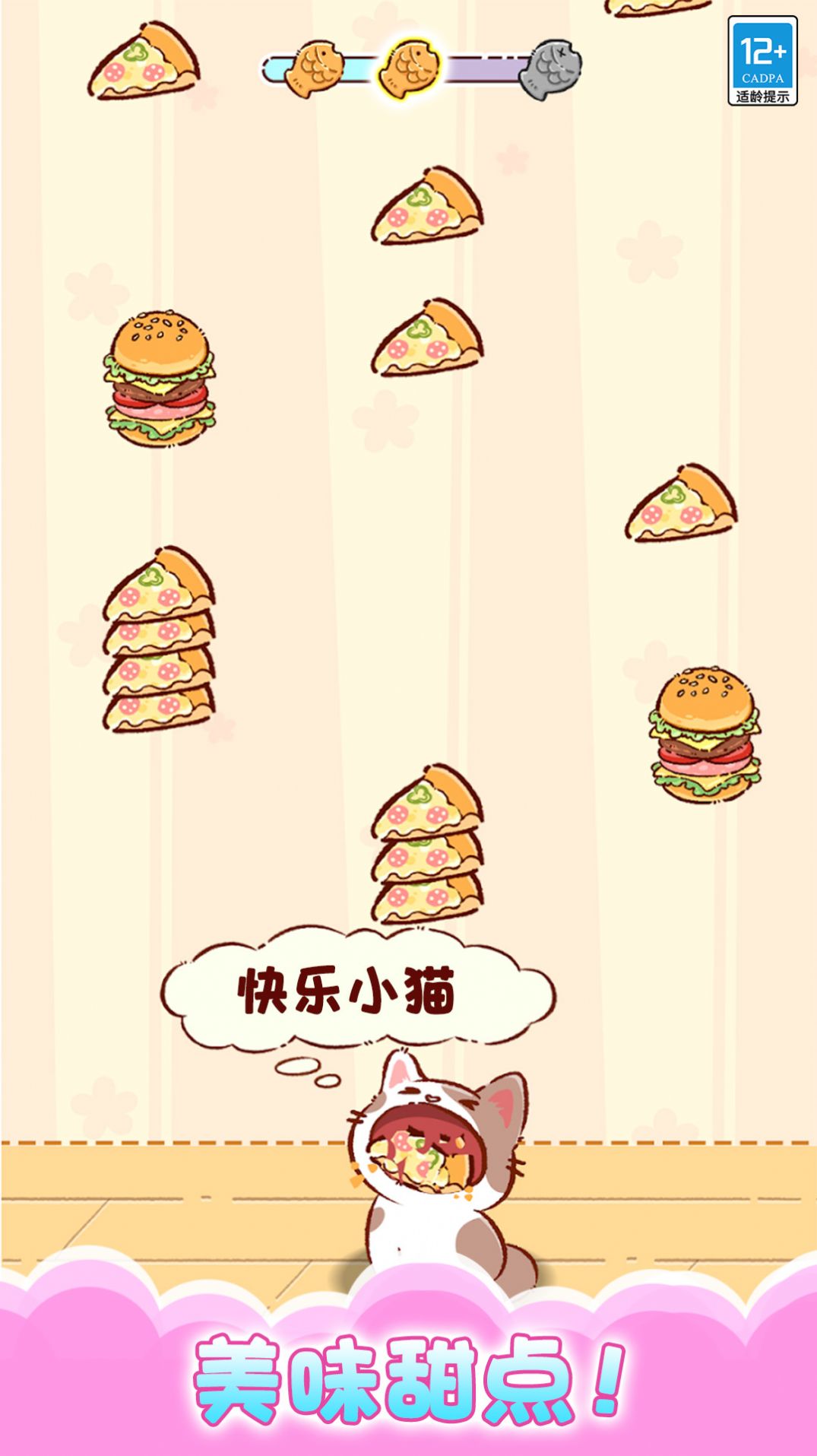 猫咪合唱团游戏下载