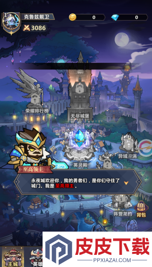 深渊之息游戏下载