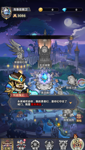 深渊之息游戏下载