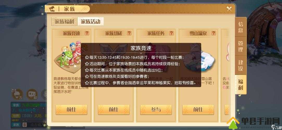 梦想新大陆家族竞速怎么玩？揭秘家族活动玩法及其丰厚奖励！