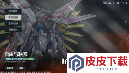 最强武装破晓黎明阵容搭配攻略