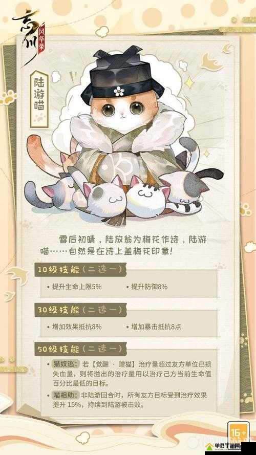 忘川风华录仙喵副本怎么玩？高概率获猫攻略大揭秘！