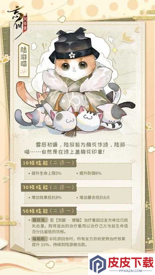 忘川风华录仙喵副本怎么玩