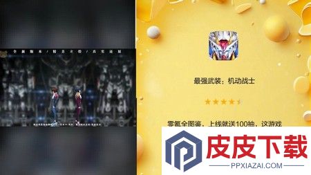 最强武装机动战士破解版下载
