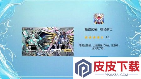 最强武装机动战士破解版下载