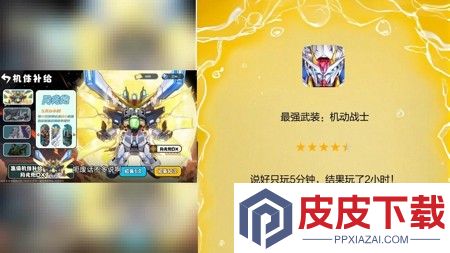 最强武装机动战士破解版下载