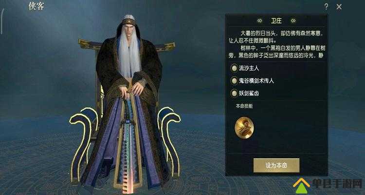 秦时明月世界里如何更换本命侠客？详细攻略为你解答疑惑