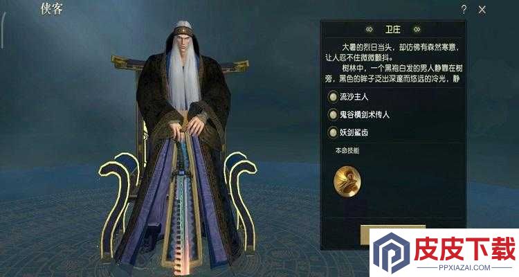 秦时明月世界里如何更换本命侠客