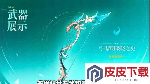 原神6.2版本内容前瞻